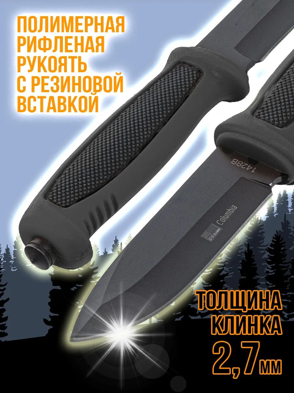 Нож туристический разделочный с фиксированным лезвием 120мм и стеклобоем/в ножнах.