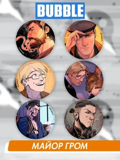 Набор значков Игорь, Дима, Валик / Майор Гром / BUBBLE