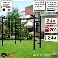 Уличная шведская стенка Sv Sport рукоход с комплектом турник прямой У5005К (Щит баскет/Кронш бокс/Сетка)