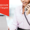 Консультация бухгалтера 24/7