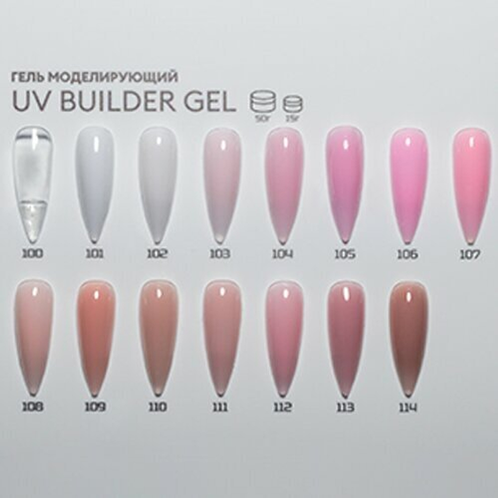 Runail Гель моделирующий UV BUILDER GEL Runail Expert №111, 15г банка