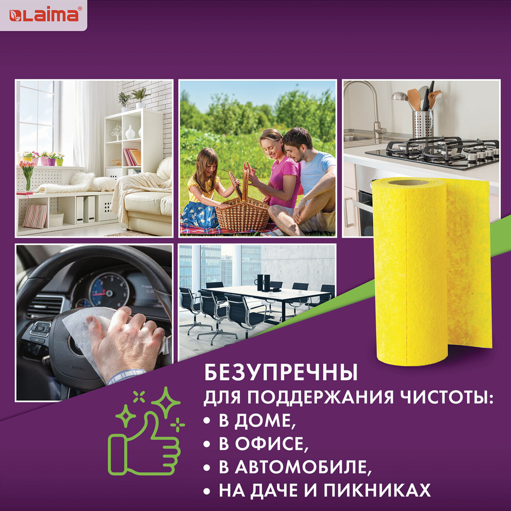Салфетки ВИСКОЗНЫЕ универсальные STANDART 18х25 см В РУЛОНЕ 30 шт. 80 г/м2 желтые LAIMA К4128 (4 штуки в упаковке)