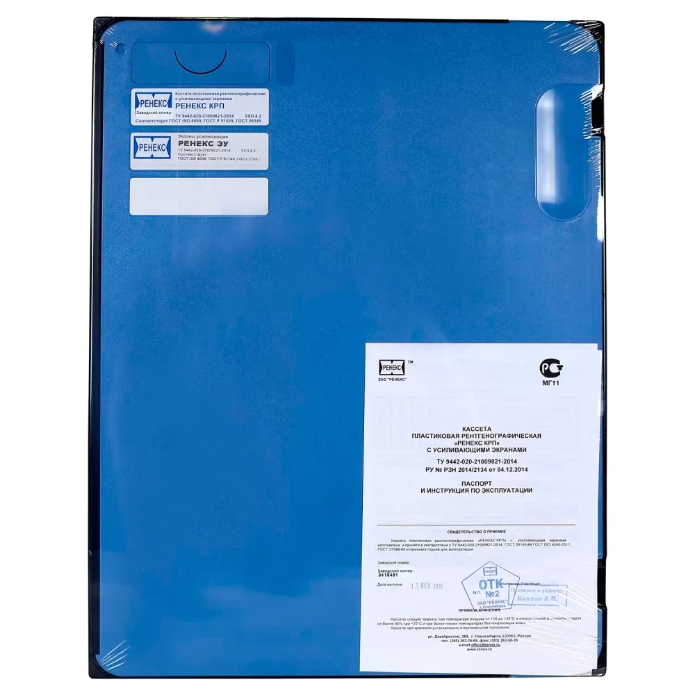 Кассета 35х35 РЕНЕКС КРП усиливающими экранами РЕНЕКС ЭУ-В2 (класс 200) для работы с синечувств. рентген. пленкой