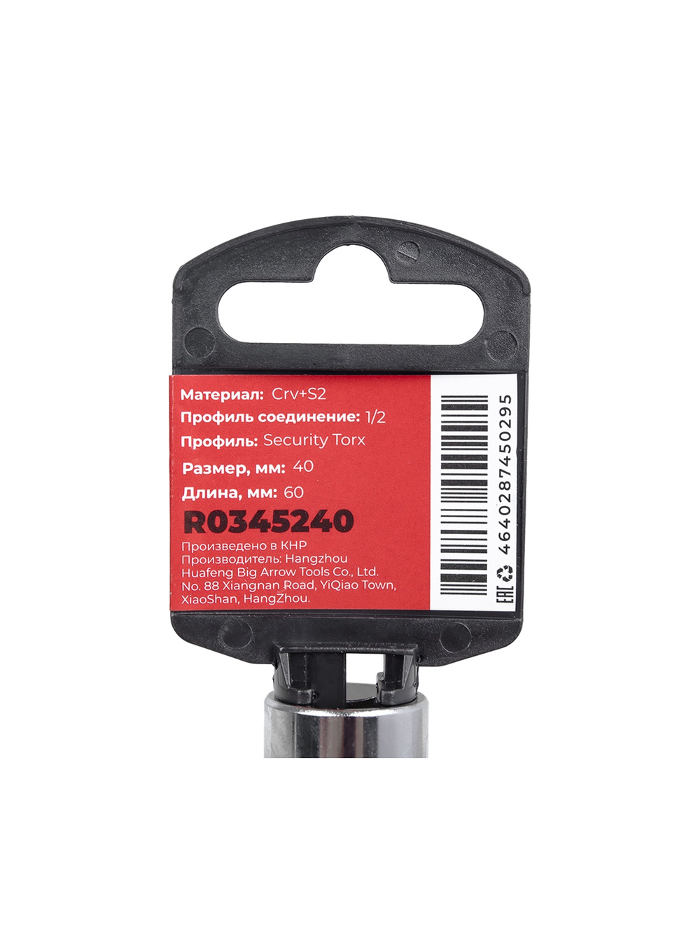 Головка 1/2" со вставкой TORX Security T40 L=60, на холдере Arnezi R0345240