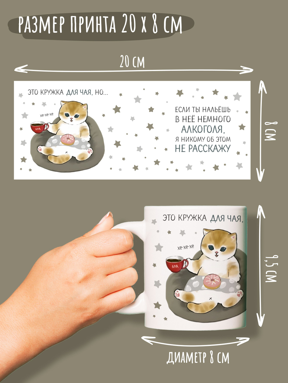 Кружка большая с приколом с принтом и надписью 330 мл