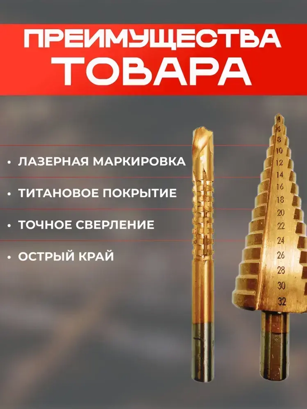 Набор сверл по металлу и дереву сверло ступенчатое конусное набор 6 штук в кейсе