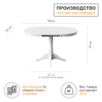 Стол деревянный PRODUS 1, цвет белый матовый