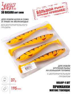 Виброхвосты LJ 3D Series BASARA SOFT SWIM 7,5in (19,05)/PG08 4шт.