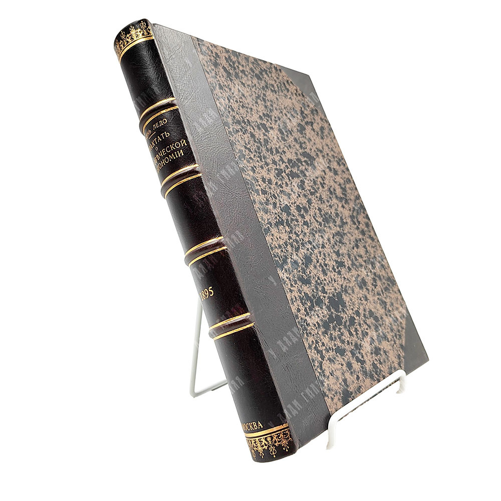 Ледо Эжен. Трактат о человеческой физиономии. — М.: Издание Ф.А. Богданов, 1895.