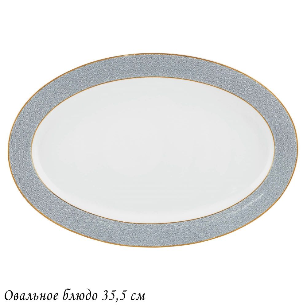 Lenardi 145-636 Овальное блюдо 35,5см САКУРАуп.(х10)Костяной фарфор