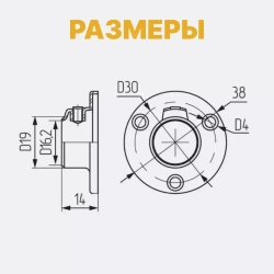 Фланец для трубы D16 мм к системе Джокер, штангодержатель с фиксатором Jok15, набор 2 шт