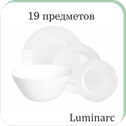 Столовый сервиз ЗЕЛИ 19 предметов