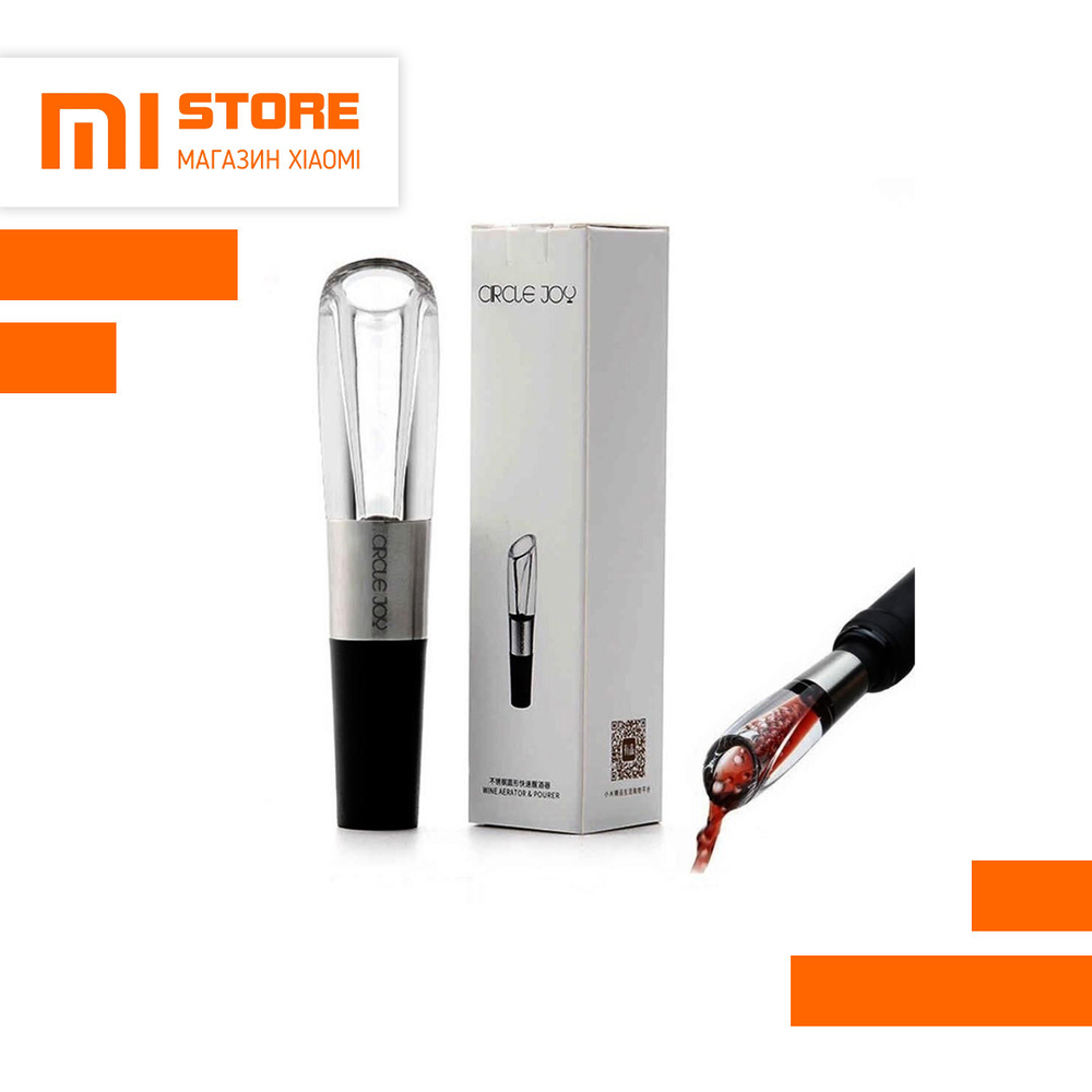 Аэратор для вина Xiaomi circle joy stainless steel decanter CJ-DXJQ01