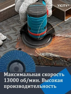 YICITY Круги набор для УШМ 75х10мм, диски отрезные, шлифовальные, пильные. По дереву, металлу и пластику. Расходники