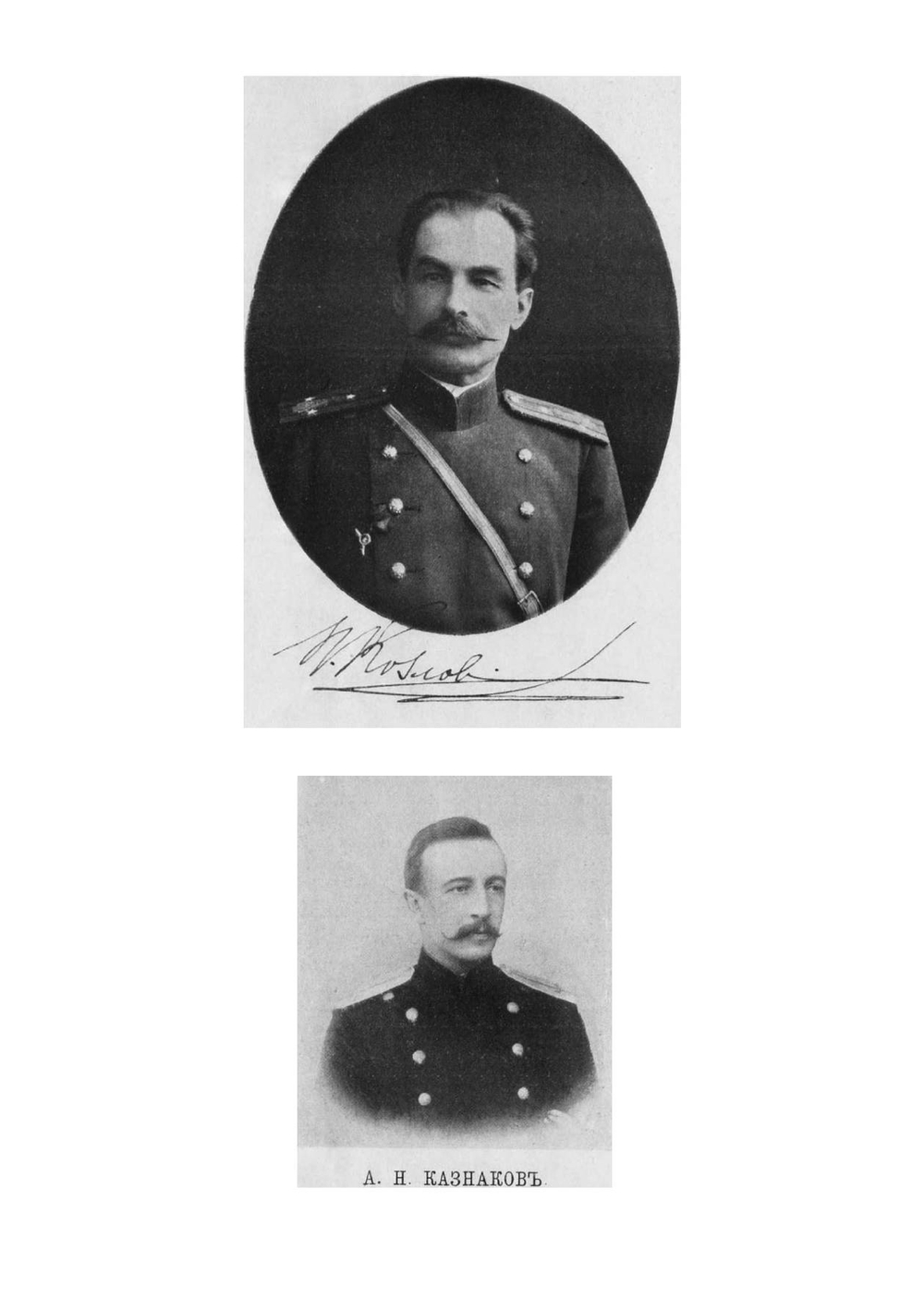 Трехлетнее путешествие по Монголии и Тибету 1899-1901 гг | Козлов Петр Кузьмич