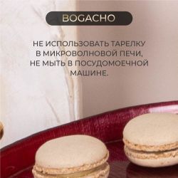 Фруктовница-конфетница Терра (поднос) Айвори Бордовый