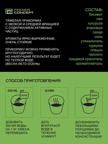 Прикормки FC 6кг КАРП-КАРАСЬ набор