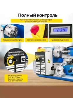 Миниатюрный прецизионный токарный станок с бесщеточным двигателем мощностью 550 Вт