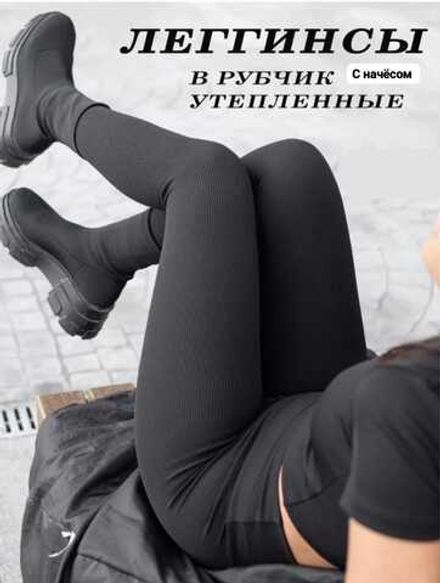 Легинсы 6829421 Fabrika