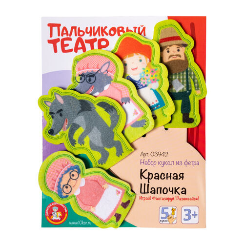 Пальчиковый театр «Красная шапочка»
