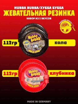Жевательная резинка Хуба Бубба набор 2 вкуса