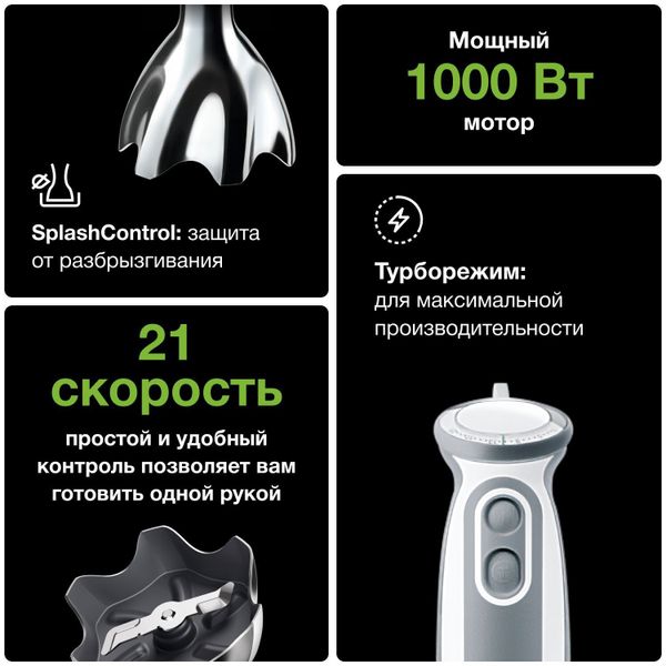 Погружной блендер Braun MultiQuick 5V MQ5237WH