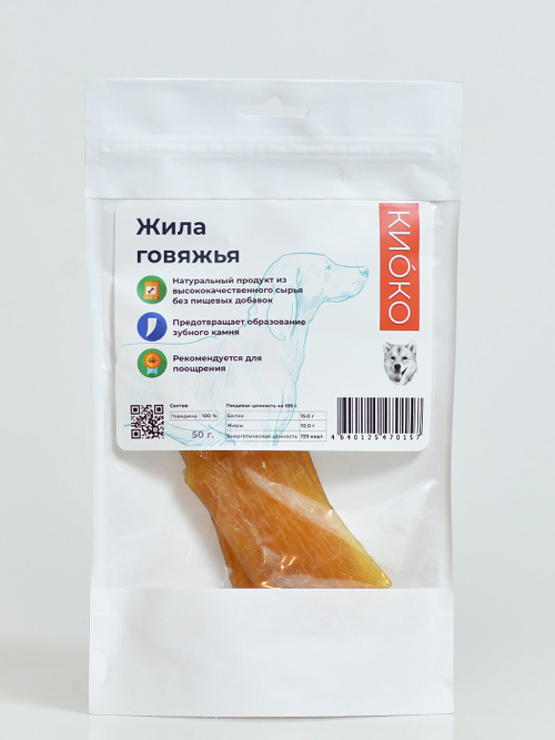 КиоКо лакомства для Собак Жила говяжья 50 гр.