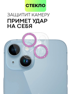 Стекло на камеру BROSCORP для Apple iPhone 14;Apple iPhone 14 Plus (арт. IP14-SHINE-CAM-GLASS-PINK)