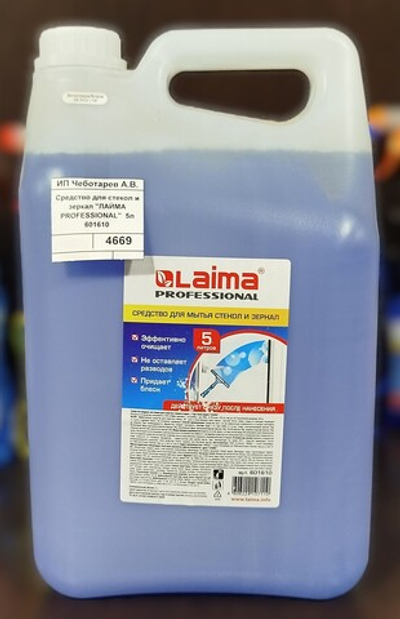 Средство для стекол и зеркал "ЛАЙМА PROFESSIONAL"  5л   601610