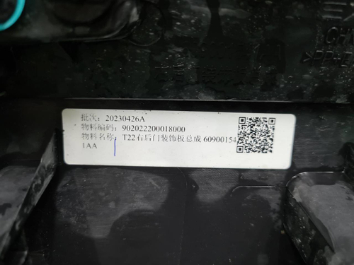 Накладка двери задняя правая EXEED RX (2023-н.в.)