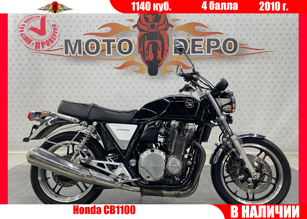 Honda CB1100 , 2010