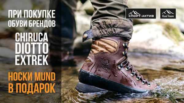 Купите обувь - носки в подарок!