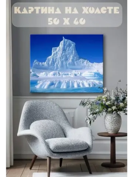 Картина на стену 40 X 50 Ледник