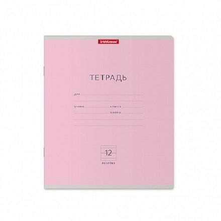 Тетрадь 12л, линия, Erich Krause Классика розовая