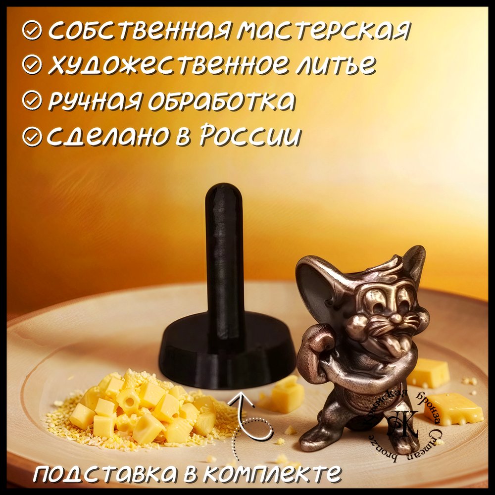 Темлячная бусина "Джерри" для ножей , бронза