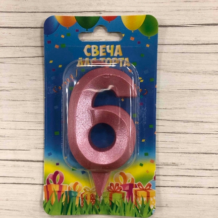 Свеча Цифра, 6 Грани, Розовый, 7 см, 1 шт.