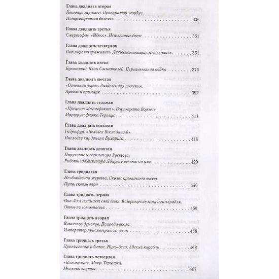 Книга Мстящий Сын. Гай Хейли. Warhammer