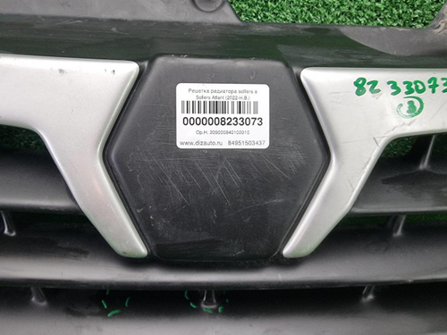 Решетка радиатора Sollers Atlant (2022-н.в.)