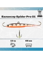 Балансир рыболовный Pro 01 13гр, 65мм, цвет 02