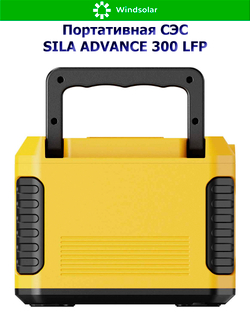 Портативная солнечная электростанция Sila Advance 300 LFP