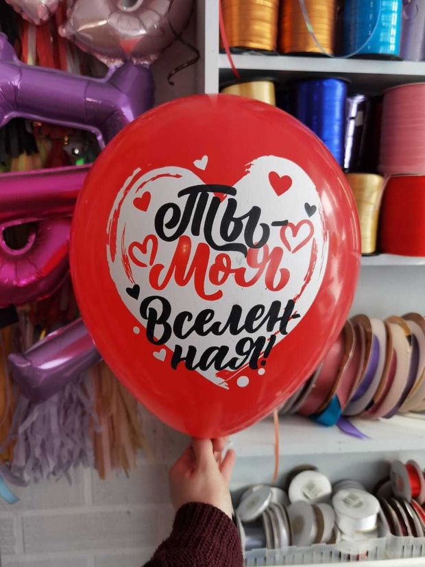 Шар с надписью ЧЮ 30 см 5/39 "Ты моя вселенная". Фуксия (БГ-17)