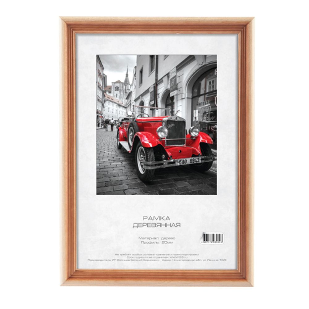 Фоторамка Image Art С20 35х50 деревянная из сосны, цвет натуральный с частичным затемнением, вставка-прозрачный пластик