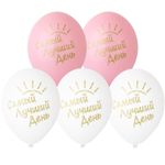 Набор шаров (14"/36 см) Самый Лучший День, 5 шт.