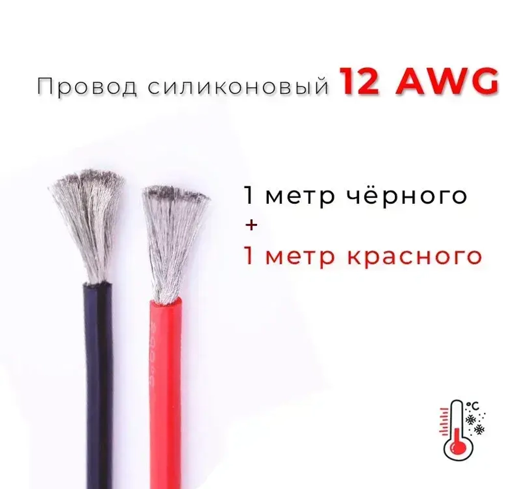 Силовой кабель, 1 м