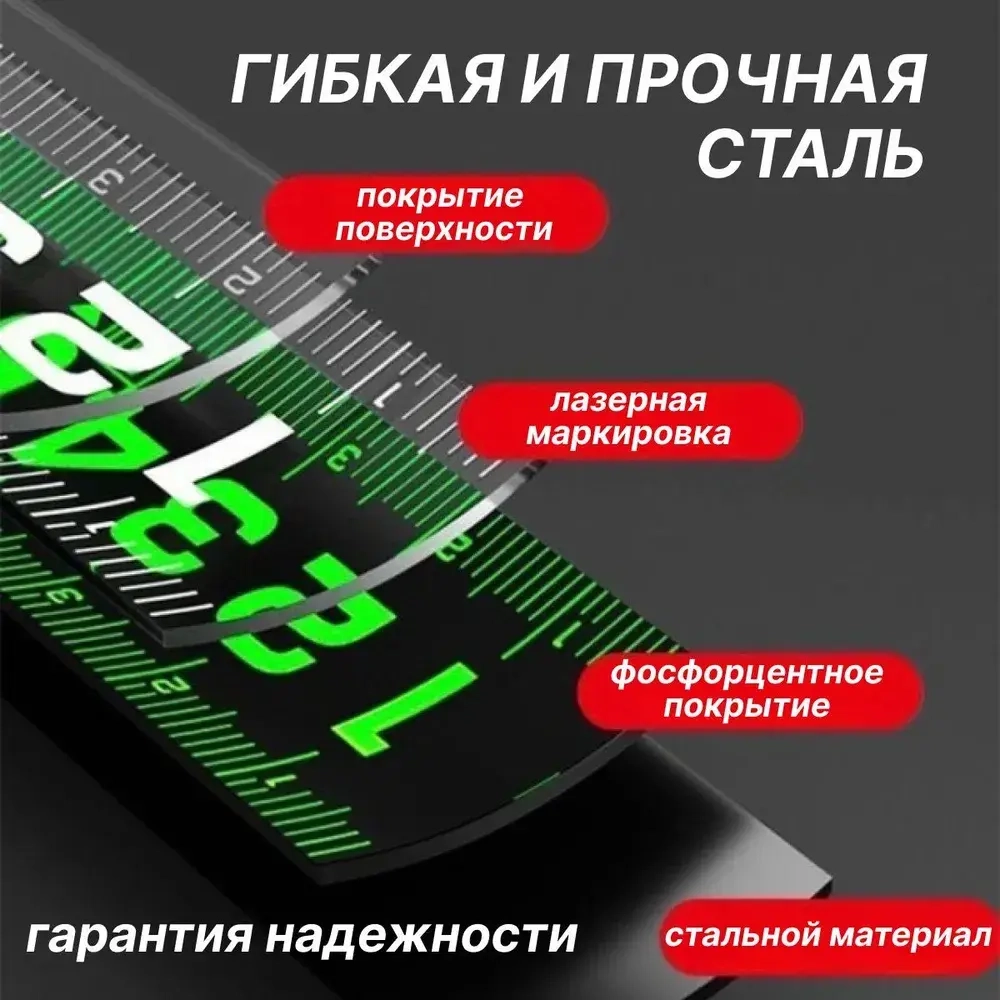 Рулетка строительная 7.5м x 25мм, измерительная с автостопом.