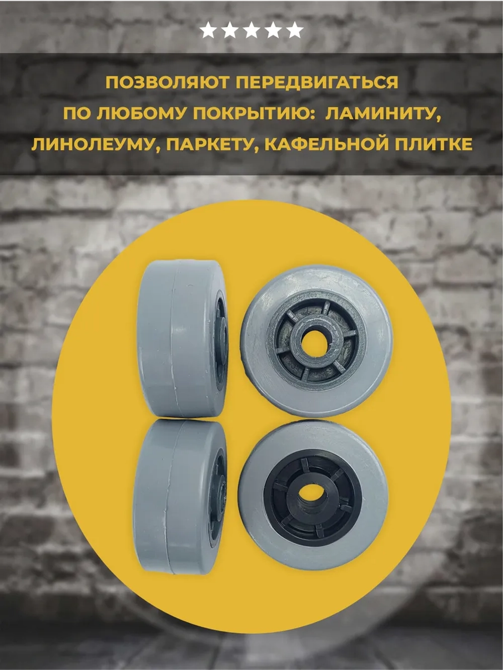 Колесо мебельное обрезиненное D42 мм