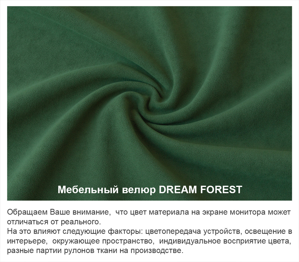 NEW! Диван прямой "Форма" Dream Forest с декоративной прошивкой 120 см