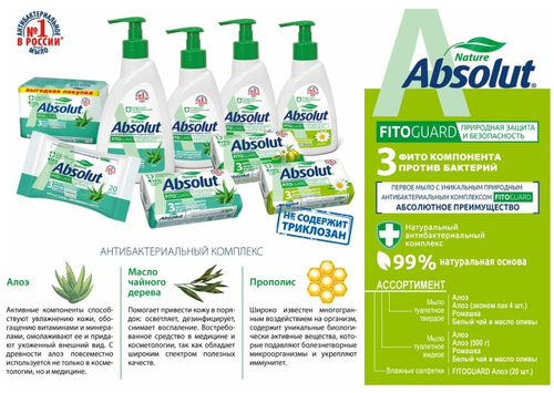 МЫЛО ТВЕРДОЕ ABSOLUT NATURE РОМАШКИ 90ГР