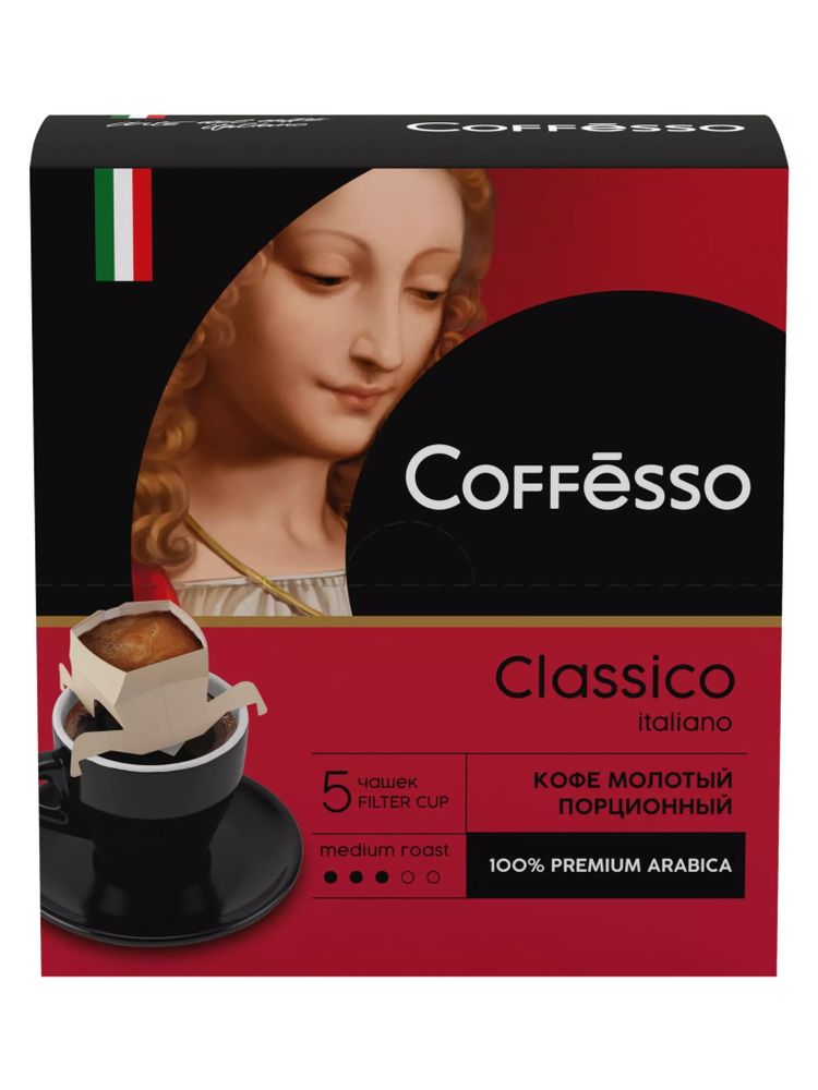 Кофе молотый Coffesso Classico в дрип-пакетах 5 шт x 4 уп