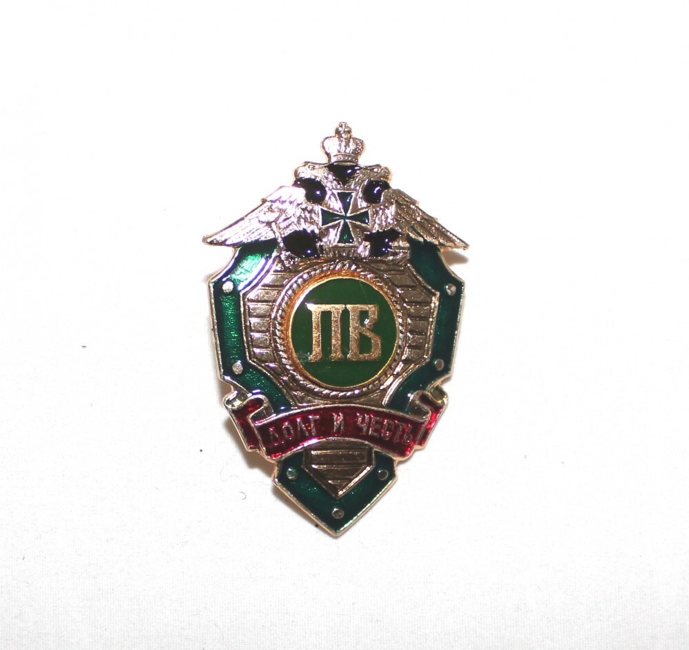 Значок металлический ПВ (Долг и Честь)